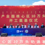 两会牛策｜以中国乳业产业园为载体 蒙牛推进乳业全产业链创新