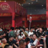 团结共荣 助力复苏 群星会第四届食材峰会开幕