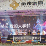 点亮湖南人的梦想 湘窖酒业启动2020年的“大学梦”“奥运梦”
