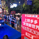 人民网报告：线上线下新经济融合发展 “五五购物节”打造提振消费新范本