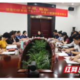 湖南妇联系统将启动“七·一”扶贫大直播 扶贫助农倡议先行
