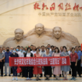 长沙市文化市场综合行政执法局开展“寻初心、守初心、践初心”主题党日活动