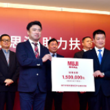 饮水思源 无印良品携手福光慈善基金共同助力产业扶贫
