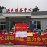 爱心捐资修路 无限极助力乡村发展