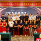 湖南首家聚焦智慧零售的企业商学院落户长沙