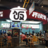 打造安全营养快餐品牌 紫砂锅“拌饭”受追捧