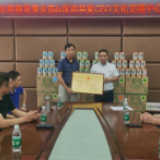 爱心企业向湖南省捐赠232万余元爱心物资