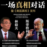 诺奖得主斯蒂格利茨入驻今日头条、抖音 直播谈疫情后世界经济复苏