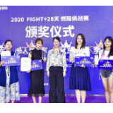 参加完28天燃脂挑战赛 她减掉11.1公斤还抱走万元奖金