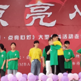 《大道无形·点亮心灯》大型公益活动在宁乡花明楼中学举行