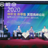 湖南多款优质农产品入驻云粮仓新零售平台