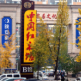 中国红木馆与商户携手直播探索传统商超新营销