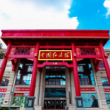 中国首家标准化红木家具专营卖场-中国红木馆