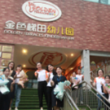 梯田教育集团和UU跑腿等社会各界为全城老师致敬并送祝福