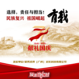 倡导国民正能量 广州星秀视界启动“我正当红时”公益活动