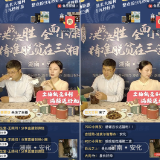 饮黑茶品腊肉唠家常 安化县长拼多多直播首秀助“安化黑茶”走向北上广