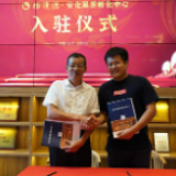 怡清源入驻安化黑茶离岸孵化中心