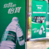 新征程，再出发丨华润怡宝经销商大会南区会场在惠州开启