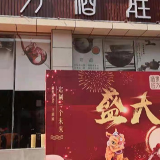 推动传统白酒文化走向全国 东方酒庄湘潭开业