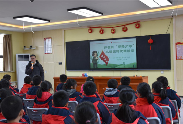 “雷锋少年”小课堂进校园活动在清水塘小学举办