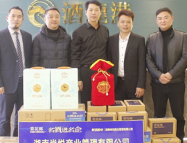 “名酒进名企” 郎酒携顺兴糖酒走进酒龙港