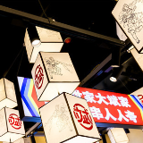 定心奋力创造美好 本土餐饮连锁品牌大斌家创始人金斌推荐“定”为年度字