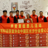 埃科菲厨皇协会中国区长沙分会关爱湖南麦当劳叔叔之家异地就医患儿家庭