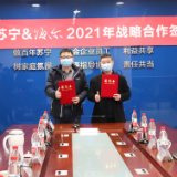3年25亿！湖南苏宁与海尔智家加速战略落地