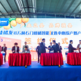 助力乡村振兴，食品湘商走进石门