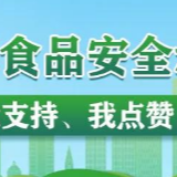 万元大奖！“共创食安长沙”岳麓区校园短视频创意大赛来了！