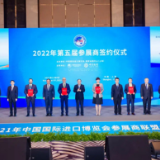 蒙牛雅士利再签2022年进博会  持续为全球乳业带来“中国方案”