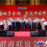 唱响茅台情 共筑中国梦|湖南省经销商联谊会举办“文化茅台”歌唱比赛
