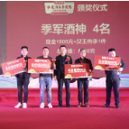 借“谁是酒王”争霸赛开启全国化 汉王酱酒布局2022