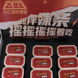  飞旺“现拌辣条”推动平江百亿辣条产业创意出圈