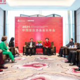 新格局、新消费、新机遇 晚安家居顺利承办2021年中国饭店协会会长年会
