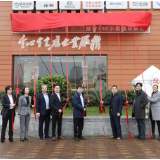 长沙市企业上市服务中心·前行58小镇辅导基地授牌