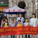 长沙雨花区社会组织联合党支部：学党史 办实事 “爱心义诊”进社区