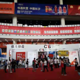 2021年第二十八届长沙图书交易会在湖南国际会展中心举行