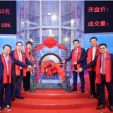 东鹏饮料在上交所敲锣上市，成中国功能饮料第一股！