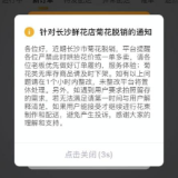 美团严控长沙鲜花价格：已关停11个违规涨价花店