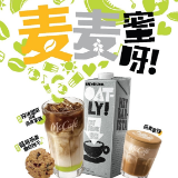 麦咖啡携手OATLY噢麦力推出全新燕麦系列产品
