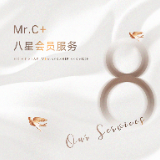 Mr.C+八星会员服务 提供品质生活体验