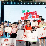 第一届砂之船童模大赛长沙总决赛：打造星城童趣舞台