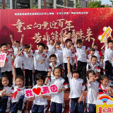 学党史 比技能 青园教育集团友谊校区学生争做“未来生活家”