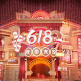 电商行业迎来年中大考：拼多多加大补贴力度，推动消费普惠实践