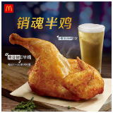 麦当劳中国首款半鸡17点开售 全新组合加码餐饮“夜经济”