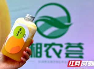 视频丨“换个姿势”品黄桃 湘农荟、果呀呀联名特饮亮相2021炎陵黄桃大会