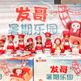这个暑假怎么安排孩子？这家超市帮你拿捏了