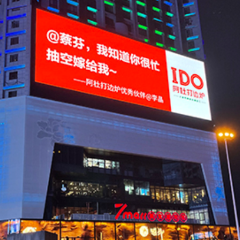 土豪老板来了！七夕包下长沙18块户外大屏“全城告白”