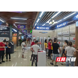 长沙中风险地区清零首个周末遇上818大促：空调和彩电组团“夺金”